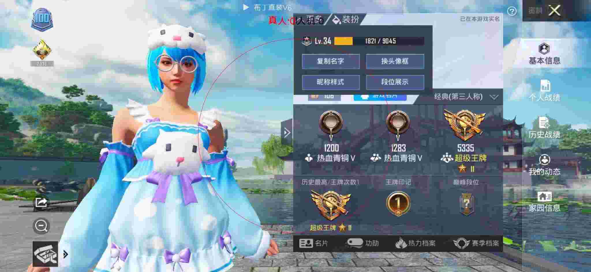 和平精英透视自瞄 - 和平精英科技之星去衣辅助预览图